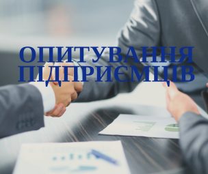 opytuvannya-pidpryyemtsiv