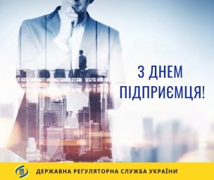 День підприємця 2019 (1)