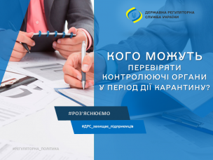 Карантин